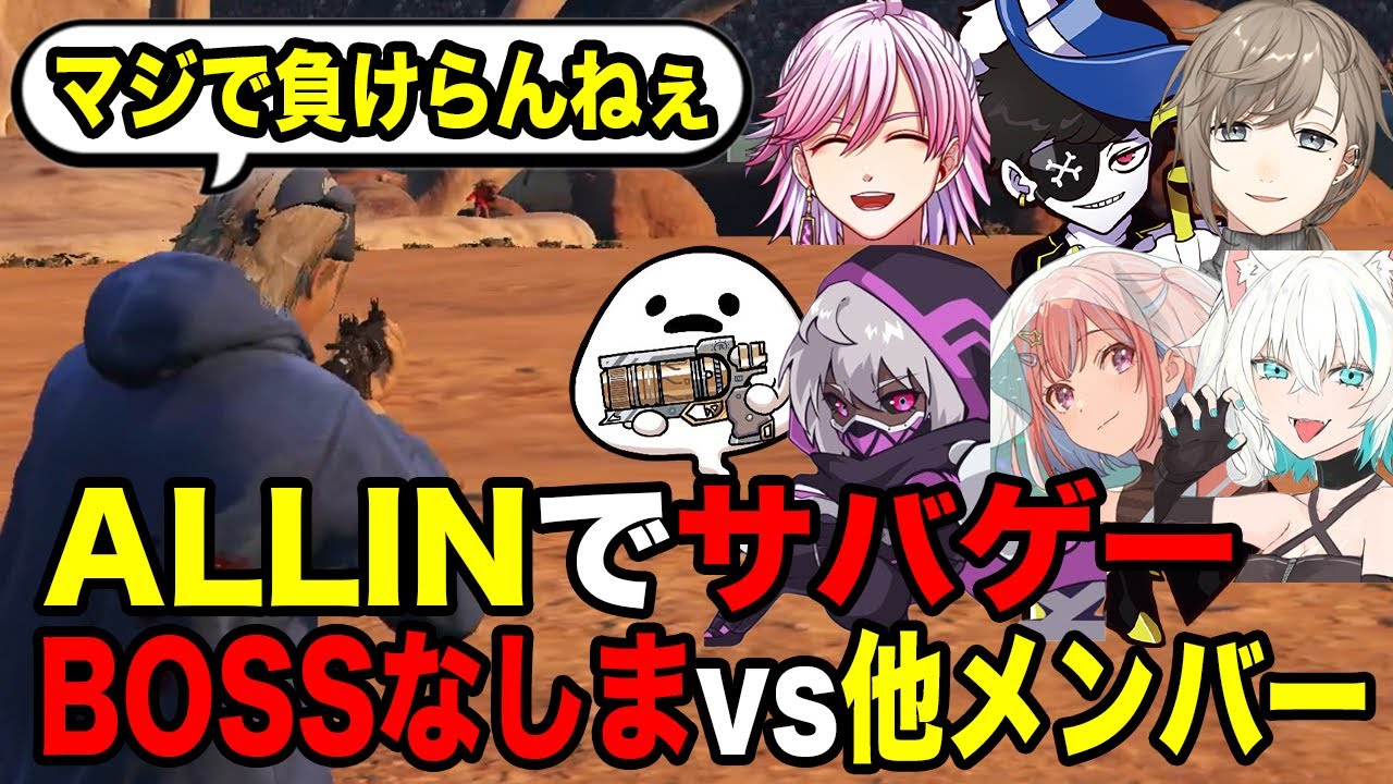 【#ストグラ】ALLINメンバーでサバゲー、BOSSなしまvs他メンバー #安城 #アマル  #MonD #Mondo #なしま #叶 #ALLIN  【#切り抜き】