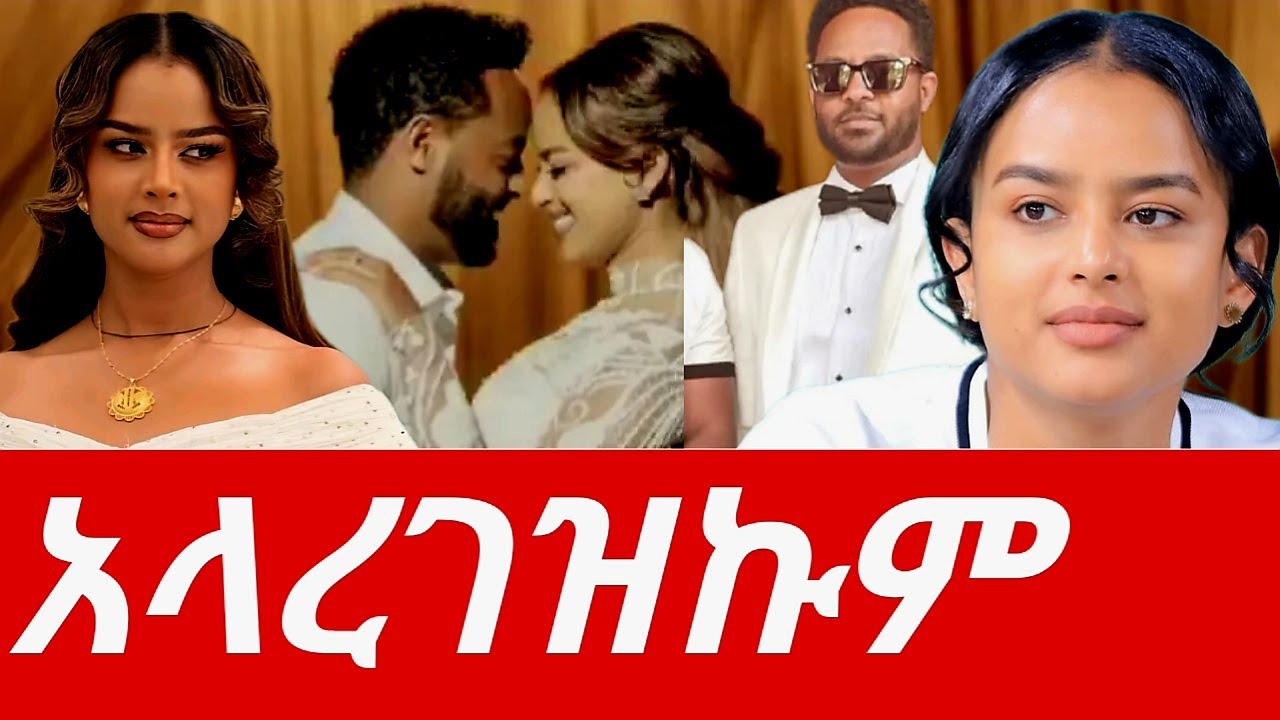 ፈናን አላረገዝኩም አለች,ባሏ ፍቅረአብ ጥሎሽ ለአባቷ V8 ሰጠ, የፈናን እርግዝና,ሰርጓ በሀገራችን 1ኛ ሆነ/fenan wedding