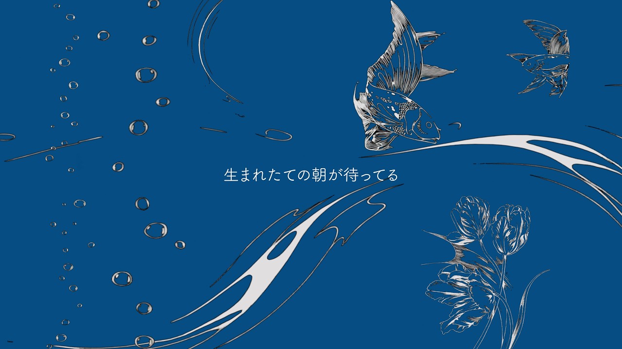 金井政人「Wink Wind Window」リリックビデオ公開 – BIGMAMA