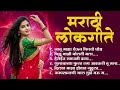 Marathi Lokgeet | Marathi Song 2026 |Audio Jukebox | Janu Maza Gheun Firto Ghoda |Loksangeet Marathi