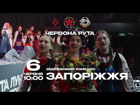 Рілс ЧР Запоріжжя Горизонт