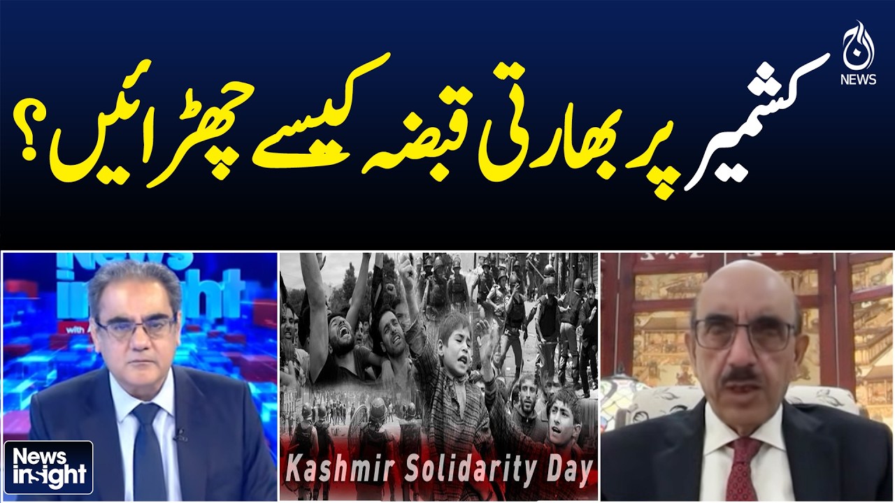 Kashmir Issue | Indian Control | Freedom Movement | Pakistan Stance - Aaj Pakistan News