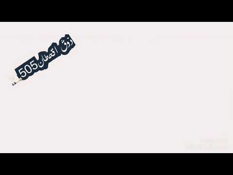 شيلة اذا كان ودك في السلامه قلاعييه