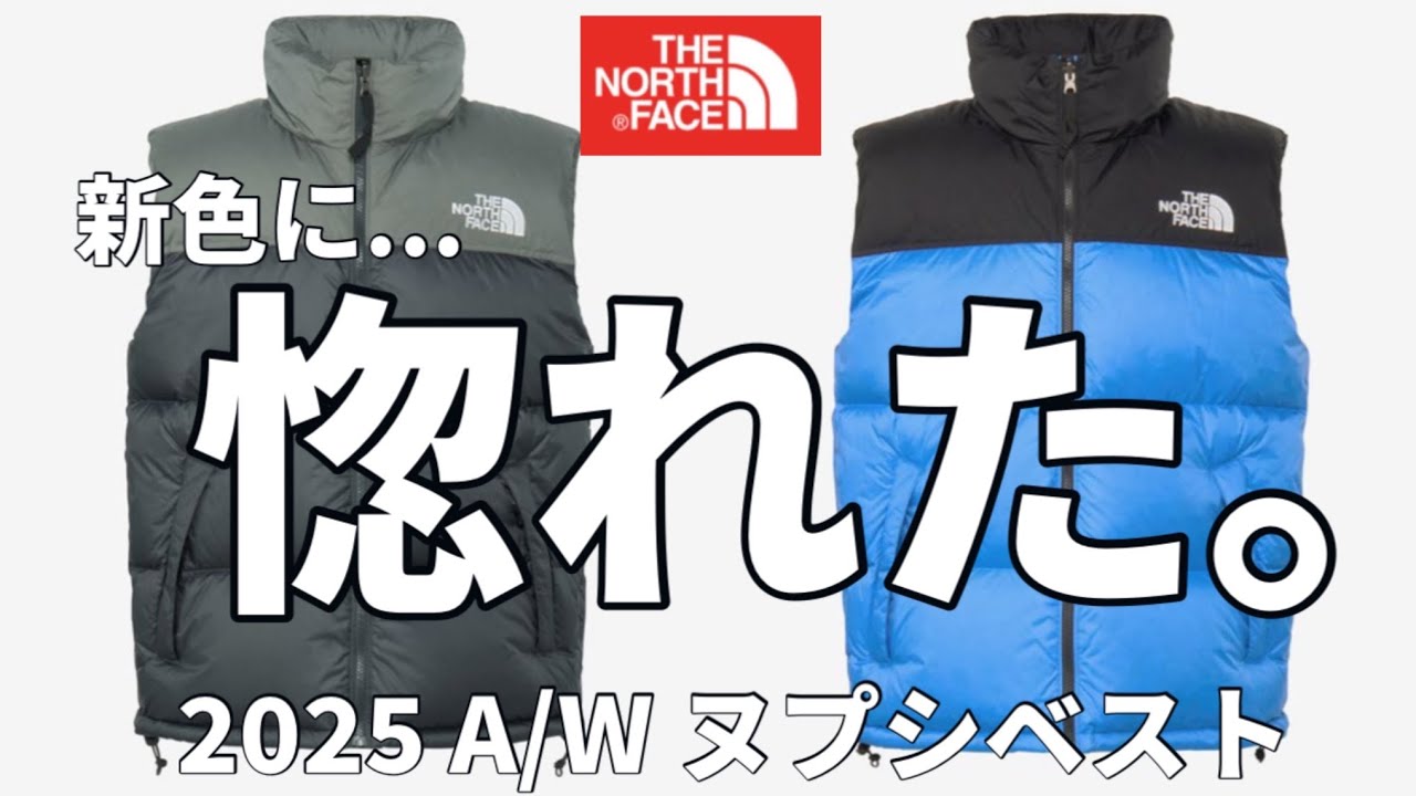 The North Face] I absolutely fell in love with this fall's new
