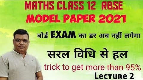 Model Paper 2021 #Solutions | RBSE Class 12 #maths / Lecture 2