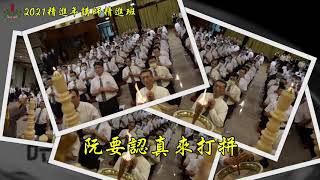 發一崇德高雄道場2021年講師精進班成果