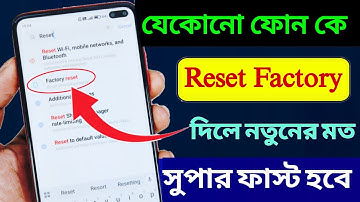 ফোন Reset Factory কিভাবে করব !! ফোন হবে নতুনের মত ফাস্ট | mobile reset kivabe korbo | Reset Factory