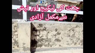 Chat Se Seepage Ka Khatma Roof Waterproofing And Insulation Tips Roof Care Chemical 03479995551