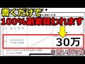 年末調整で副業がバレる書き方と副業所得を隠す上手な言い訳