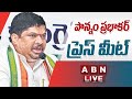 Minister Ponnam Prabhakar Press Meet- Live