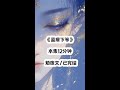 #超级好看的小说 #评分95以上的小说 #每日分享热门小说