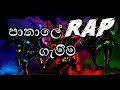 Free Fire පාතාලේ RAP(Pathale)