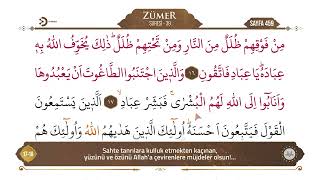 Diyanet Quran Recitation with Following Arrow, 23rd Juz, Holy Quran, Page 459, Surah Az-Zumar, Ve...