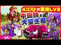 【裏技LV3】マザースパイダーが裏技LV3&虹バッジ&アビリティLV2になり完全体となりました【城ドラ実況】【うさごん】