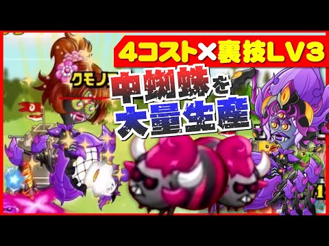 【裏技LV3】マザースパイダーが裏技LV3＆虹バッジ＆アビリティLV2になり完全体となりました【城ドラ実況】【うさごん】