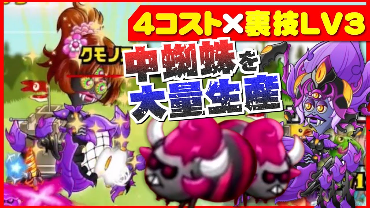 【裏技LV3】マザースパイダーが裏技LV3&虹バッジ&アビリティLV2になり完全体となりました【城ドラ実況】【うさごん】