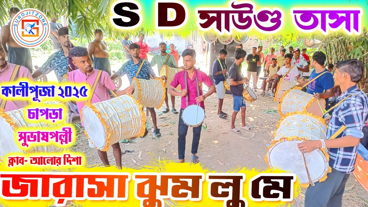 Zara Sa Jhoom Loon Main | Asha Bhosle | DDLJ Song Covered by 🔥 S D SOUND TASA 💥 এস ডি সাউণ্ড তাসা