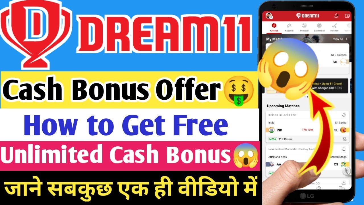 Dream11 Cash Bonus Offer Today🤑 How to Get Unlimited Free Cash Bonus