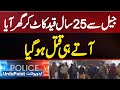 Okara Me 25 Years Jail Ki Saza Kat Kar Aane Wala Qatal Ka Mulzim Ghar Aaya to Aaty Hi Qatal Ho Gaya