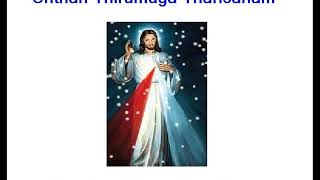 Unthan Thirumuga Tharisanam