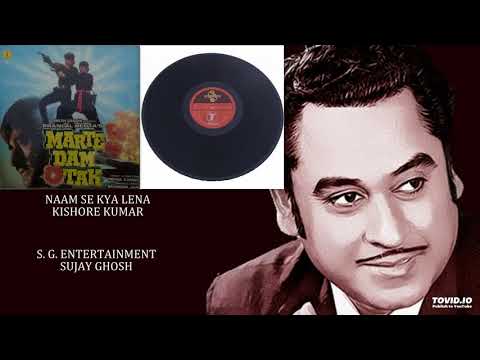 NAAM SE KYA LENA - KISHORE KUMAR - MARTE DAM TAK(1987) - RAVINDRA JAIN