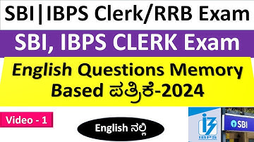 IBPS/SBI Clerk Prelims Memory Based Paper(2024)| English Questions |ಕನ್ನಡ & English| video-1|