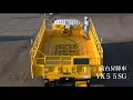 荷台昇降車　YX５５SG