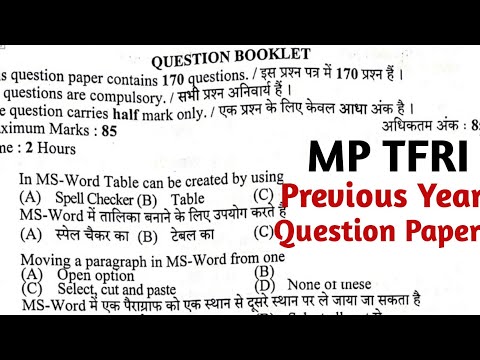 MP TFRI MTS PREVIOUS YEAR QUESTION PAPER, MP MTS QUESTION PAPER, MP TFRI SYLLABUS 2022, MP TFRI LDC,