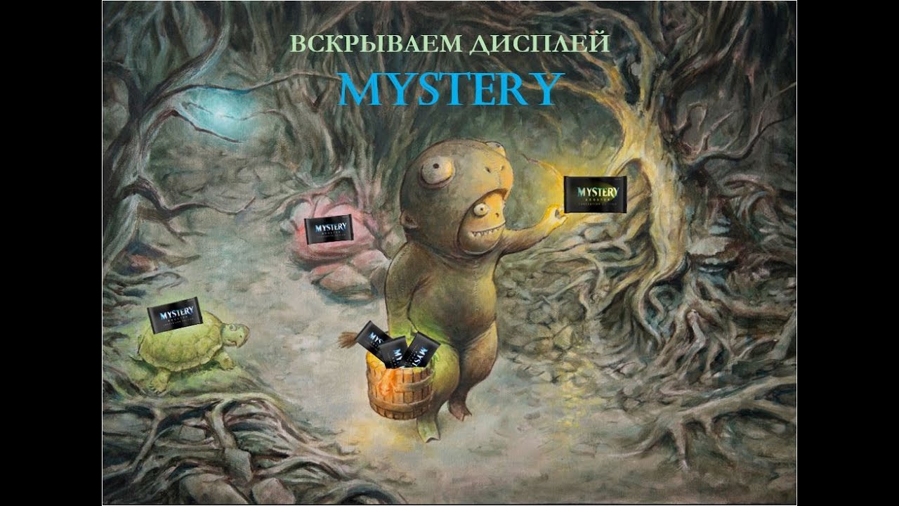 Нив миззет мтг