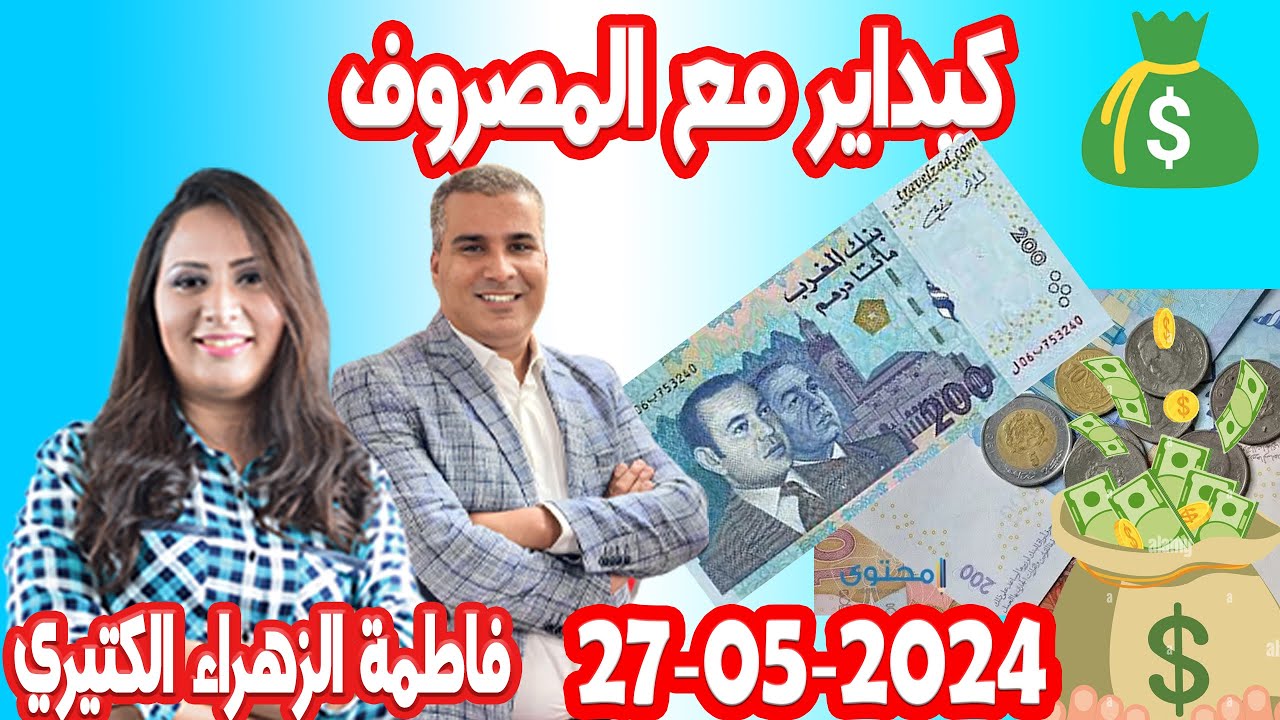 كيفاش ممكن اننا نتجنبو نطيحوا فشي ازمة مالية وكيفاش ممكن ندبروا هذا الشي