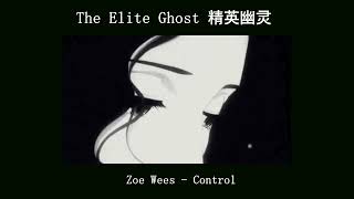 [Zoe Wees] I don&#39;t wanna lose control ... (SLOWED)