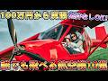 免許不要!100万円以下で空を飛べる10大ウルトラライト機|驚異の性能と価格を徹底解説