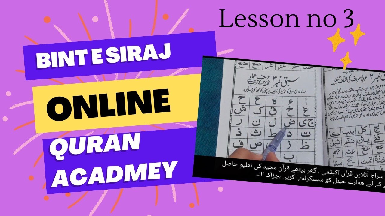 learn Quran at home/lesson no 3 YouTube