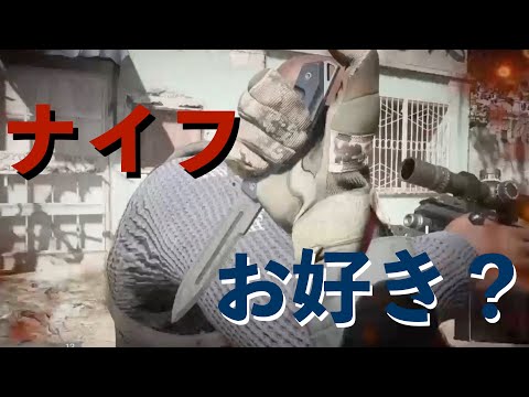 #134【CoDMW】投げナイフキル集Call of Duty®: Modern Warfare®