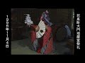 1996年花泉大門地蔵堂祭礼大門神楽奉納1