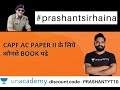 Which books to read for CAPF AC Paper 2? सीएपीएफ एसी पेपर 2 के लिए कौन सी किताबें पढ़नी चाहिए?
