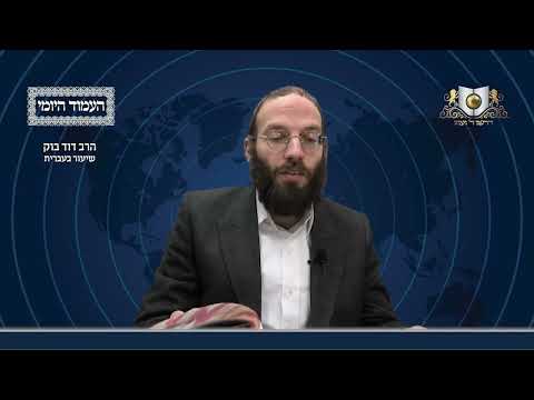 העמוד היומי מסכת עירובין דף לד עמוד א