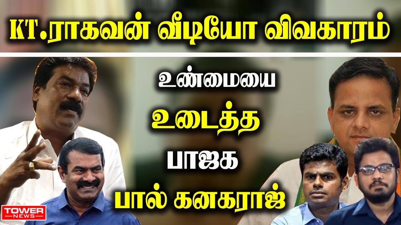 Paul Kanagaraj BJP Press Meet Paul Kanagaraj BJP Speech Paul