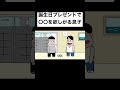 誕生日プレゼントで〇〇を欲しがる息子【アニメ】【コント】