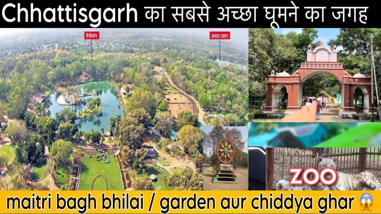 Chhattisgarh bhilai ka sabse bada zoo or park ❤️ 