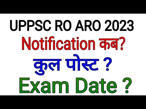 UPPSC RO ARO 2023 NOTIFICATION NEWS | UPPSC LATEST NEWS TODAY | UPPSC ...