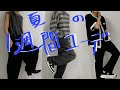 【低身長】夏の一週間コーデ