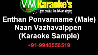 Video thumbnail of "Enthan Ponvanname Male  Karaoke"