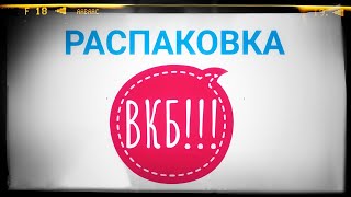 Распаковка 54. Авито радует новыми эмоциями🔥