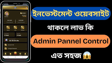 How To Create Website | Investment Website | ইনভেস্ট ওয়েবসাইট বানানোর নিয়ম | Admin Panel Control