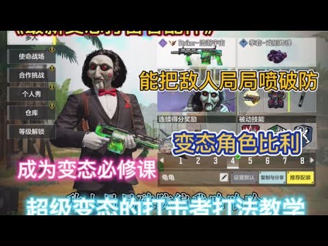 【使命召唤手游】《可腰射可开镜的无敌变态打击者最新配件来了》#独孤华CODM