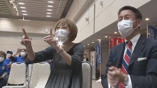 ＜新潟5区＞妻・室井氏も喜び爆発！ 米山隆一氏  「当確」の瞬間から「一夜明け」までほぼノーカット