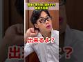 患者に寄り添い過ぎちゃう美容外科医【ダウンタイム】