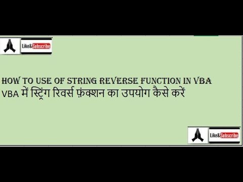 How to use of String Reverse Function In VBA(VBA में स्ट्रिंग रिवर्स फ़ंक्शन का उपयोग कैसे करें)