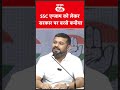 Kanhaiya kumar ने SSC को लेकर सरकार पर साधा निशाना #shortsfeed